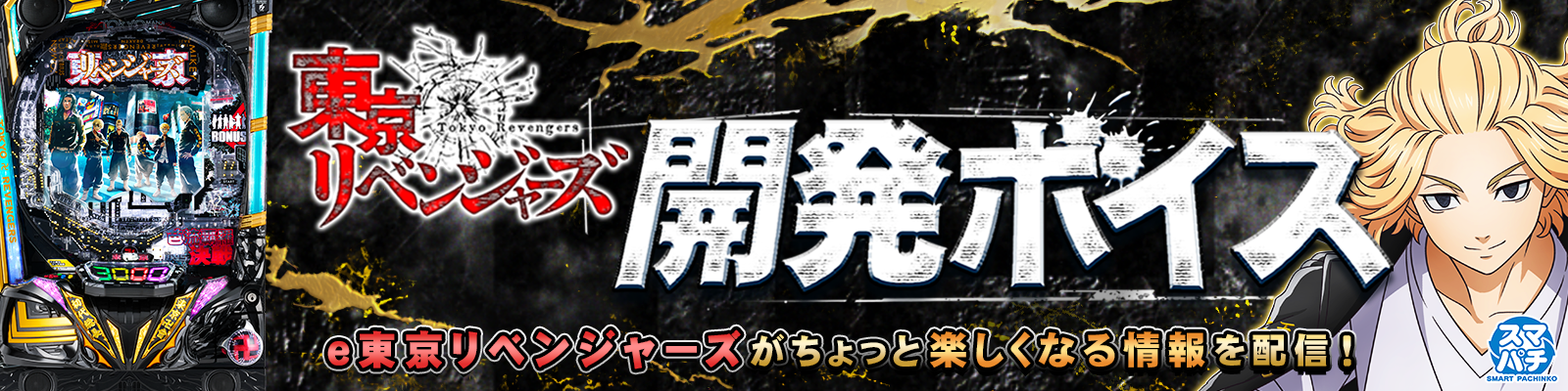 ‼️早い者勝ち‼️東京リベンジャーズ ⭐️早い者勝ち⭐️東京リベンジャーズ 佐野万次郎 橘日向カード