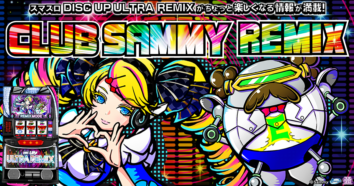 【SAMY】おまとめ4点 CLUB SAMMY ～Remix～