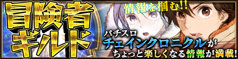 冒険者ギルド
